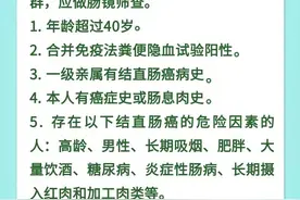 40岁了，要把胃肠镜检查安排上吗？图片