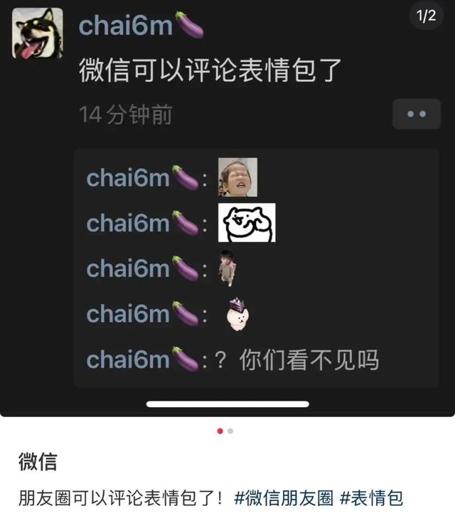 微信公众号新功能：支持随处点赞、评论表情包