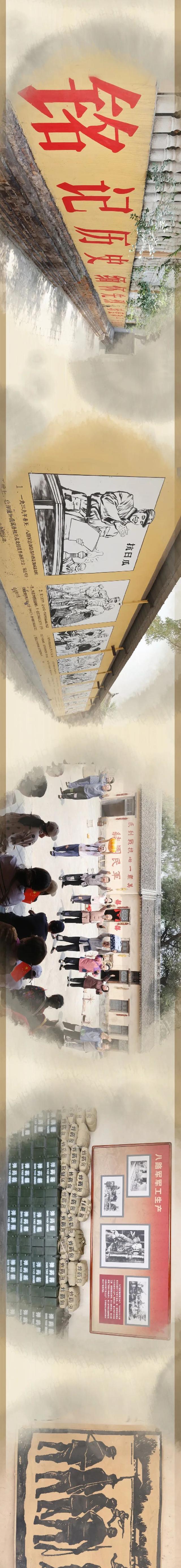 重访八路军总部旧址——山西北村