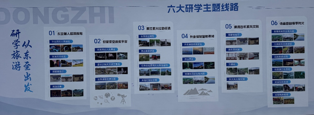 在化石修复、星空观测中玩转研学 池州东至发布2025秋冬季特色研学线路