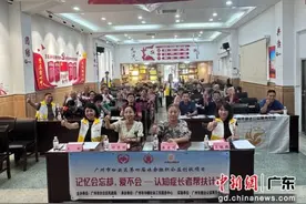 “认知症长者帮扶计划”在广州白云区启动图片