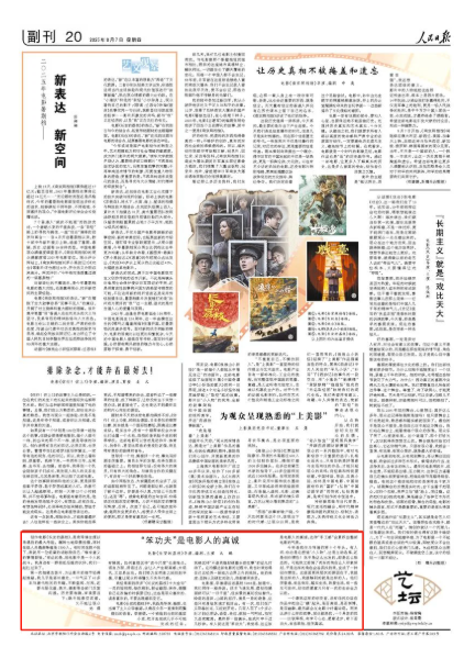 大鹏：“笨功夫”是电影人的真诚