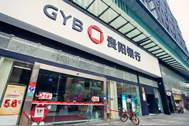 罕见！两名行长同日被警告，贵阳银行怎么了？图片