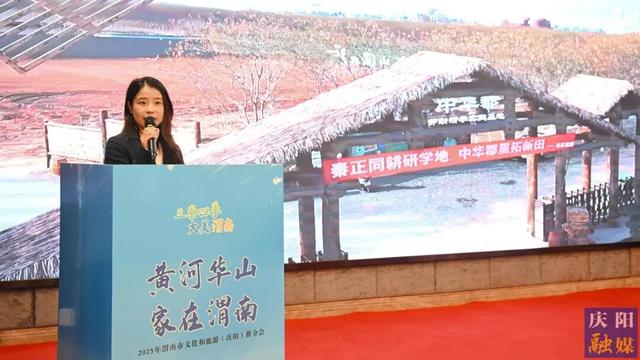 “黄河华山 家在渭南”主题文旅活动走进庆阳