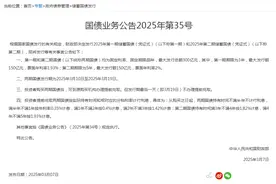2025年首批储蓄国债要来了！湖南人怎么买？图片