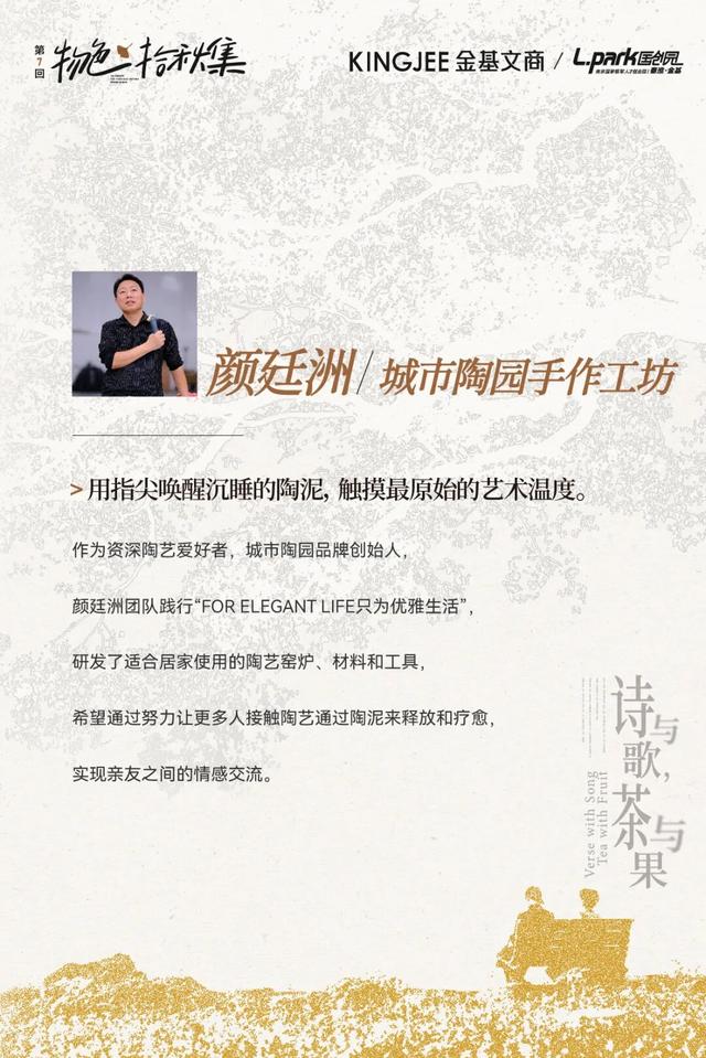 物色拾秋集 | 11.21-11.23国创园市集首周全攻略