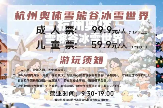 -8℃？！杭州伢儿激动了：家门口实现玩雪自由！