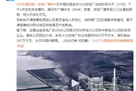 日本一火力发电站发生爆炸图片