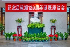 弘扬教育家精神 致敬语文大先生 纪念吕叔湘120周年诞辰座谈会在江苏丹阳举办图片