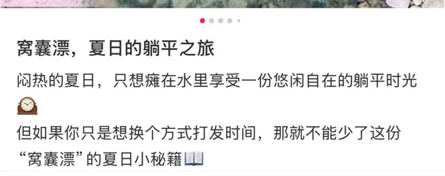 别笑！福州“窝囊旅游”正流行！年轻人集体上头？