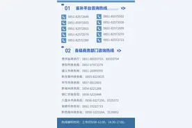 @黔东南车主：汽车置换（报废）更新补贴申请资料提交时间不足一个月图片