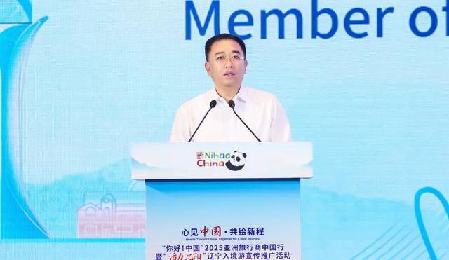 心见中国·共绘新程“你好！中国”2025亚洲旅行商中国行暨“活力沈阳”辽宁入境游宣传推广活动在沈阳启幕