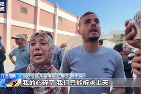 加沙儿童病患被迫离境治疗 家长心碎离别呼吁重开口岸图片