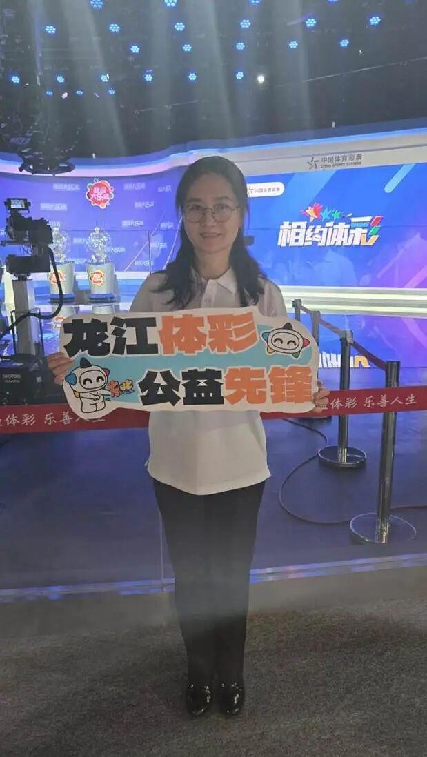 从黑龙江到北京：一场体彩开奖的“透明之旅”