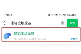 最新通知！事关装修垃圾清运！图片