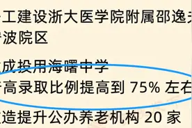 2025年普高率提高到75%！宁波明确了，杭州呢？图片