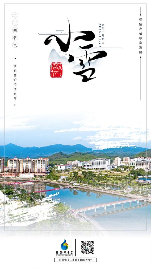 寻韵白沙境 共赴“啦奥门” 白沙山兰文化预热活动燃动海口骑楼