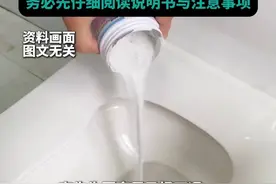 男子把大半瓶疏通剂倒入马桶中，没想到厕所炸了，右脸也差点“没了”#马桶疏通剂 #危险行为请勿模仿图片