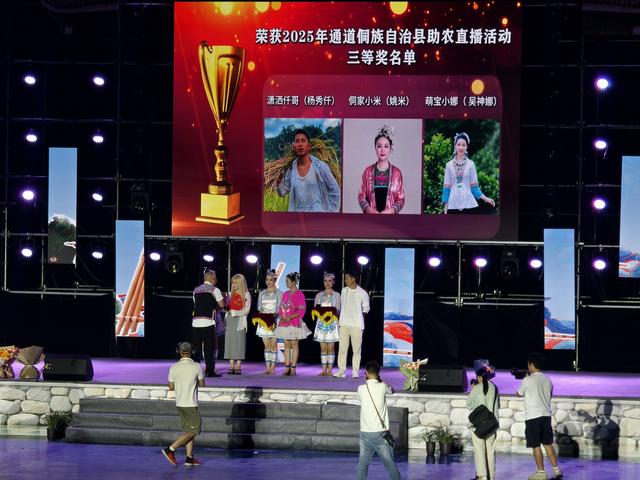 “侗听”合拢宴奏响文旅融合新乐章——第五届湖南旅发大会通道预热活动亮点纷呈