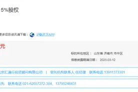 656.25万元！拟清仓转让国药控股济南15%股权，东阿阿胶回应来了图片