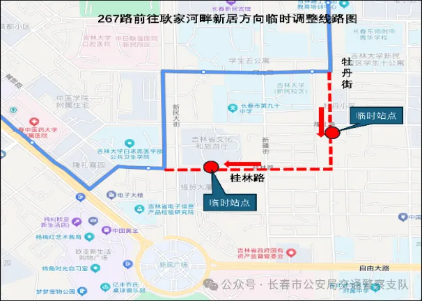 FM96.8 | 关于新民大街历史文化街区实施临时性交通组织调整的通告