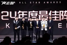 Bin荣膺2024LPL全明星赛MVP Knight再获LPL年度MVP图片