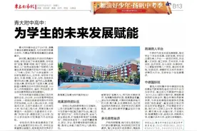 青大附中高中: 为学生的未来发展赋能图片