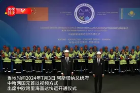 时政现场说丨重现“丝绸之路”的繁荣！中欧跨里海直达快运开通图片