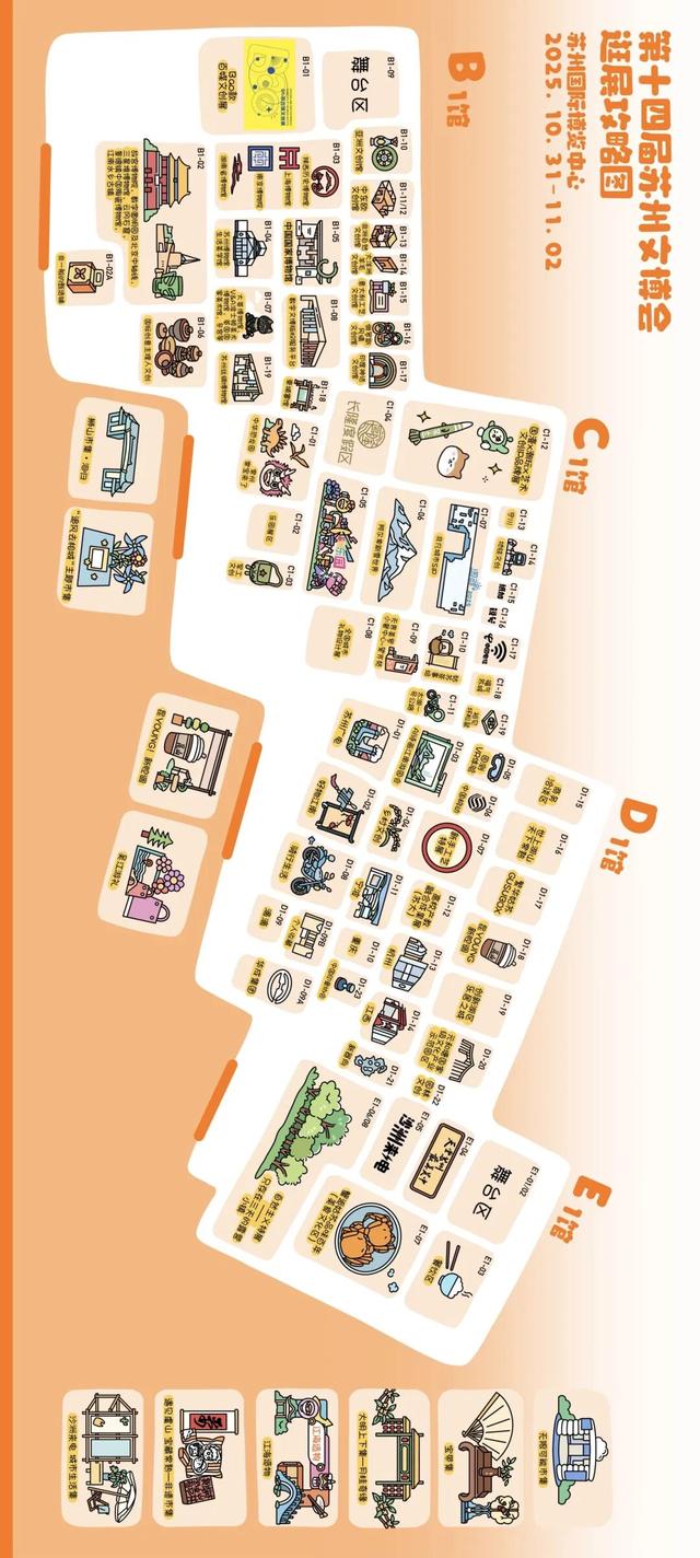 出 差 去 苏 州 ！