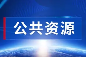 补齐电子化招投标“短板” 评标专家线上收“月薪”图片