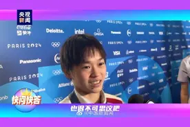全红婵说看到哥哥来感觉很不可思议图片
