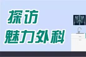 婆婆患子宫脱垂无法行走，微创手术助她摆脱“难言之隐”图片