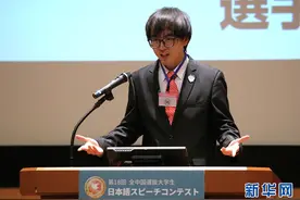 第十八届中华全国日语演讲比赛决赛在日本东京举行图片