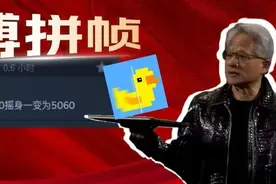 Steam只卖29元的网红“拼好帧”软件，一夜间让多少残疾显卡飞升50系“卡皇”？图片