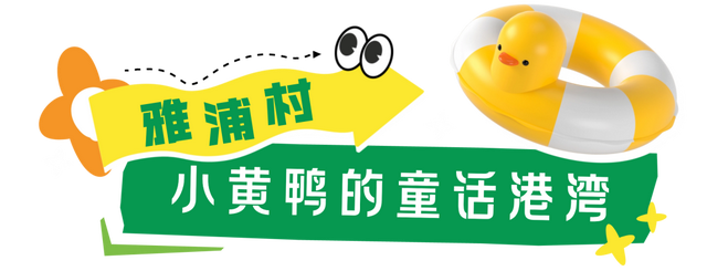 被萌到走不动道！常州邀你开启治愈之旅​