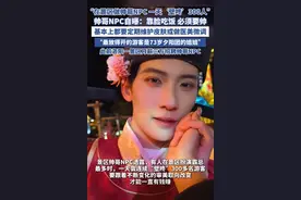 在景区做帅哥NPC 一天“壁咚”300人图片