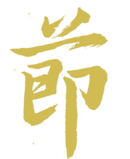 庆阳市2026年送文化下乡惠民演出（1月24日-2月10日）