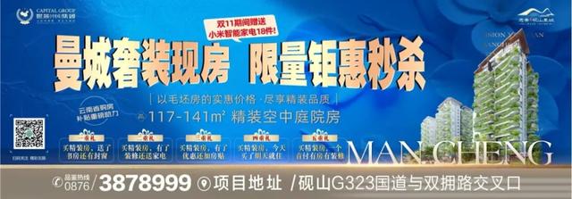 央媒看砚山 | 锚定生态优先 绘就旅游发展新图景