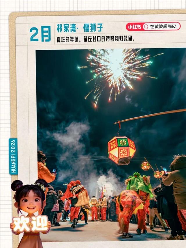 2026年武汉黄陂旅游月历，收藏能用一整年！