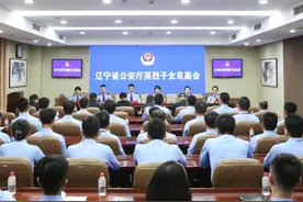 以青春之名扛起父辈旗帜——辽宁省公安厅举办英烈子女见面会图片
