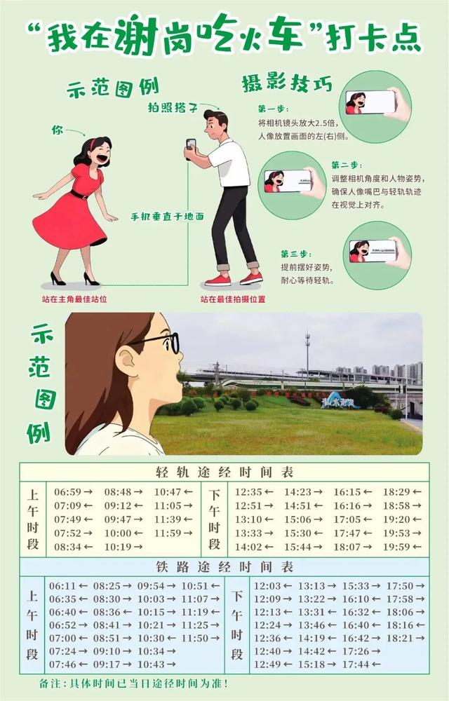 我在东莞，吃！火！车！