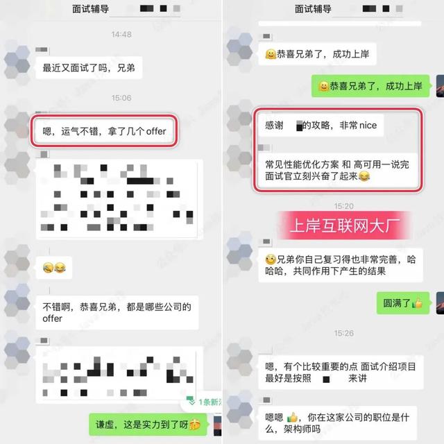 今年的 Java 后端行情太逆天了。。