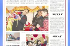 江西日报整版策划：新春走基层图片