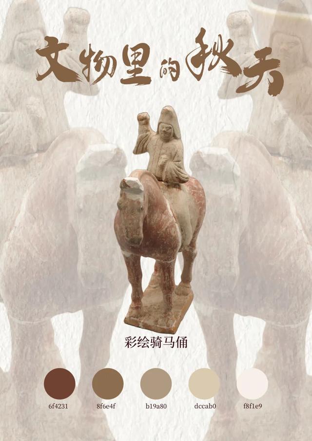 一秒入冬？不怕！南开博物馆藏着千年的秋天