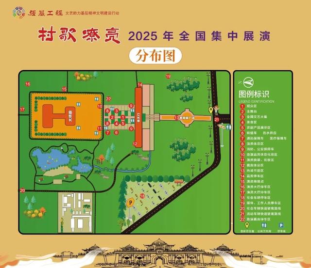 免费看！今晚在鄂尔多斯听全国的村歌！各地表演艺人都来了，大阵势！19:00见！
