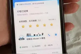 男子打顺风车选错地点支付3600元天价车费，涉事司机：平台罚了2500多图片