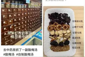 售罄！有人喝它能治病，秋季建议多喝图片