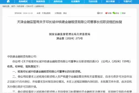 从资管公司转战金租行业，邓长斌获准上任中铁建金租董事长，年内23家金租公司换帅图片