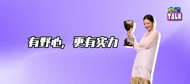 辛芷蕾封后：全世界都吻了上来