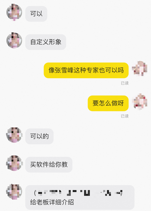 一通“奶奶救我”来电：AI换声“假孙子”设局，换脸低至1元